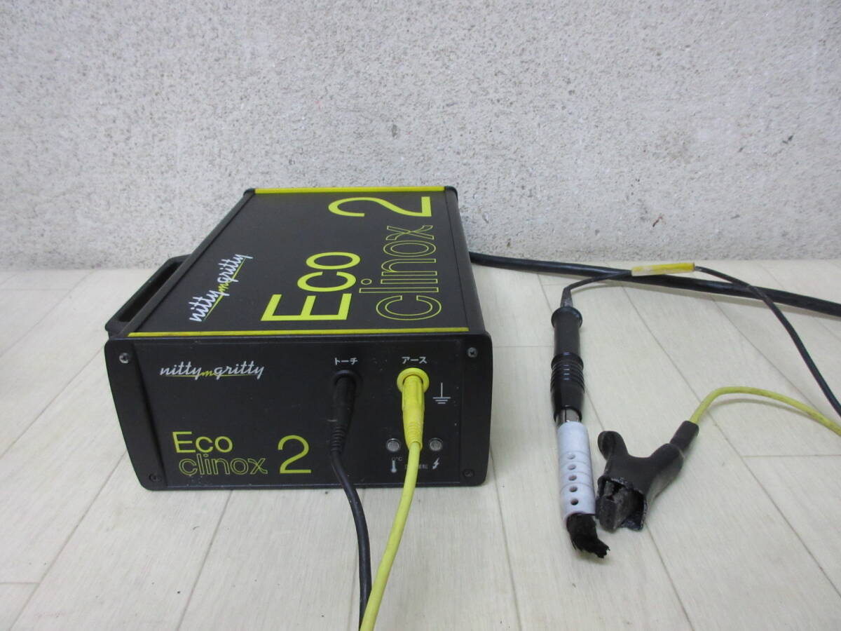 焼け取り装置 エコクリノックス2 ECOCLINOX2 100V 溶接機_画像1