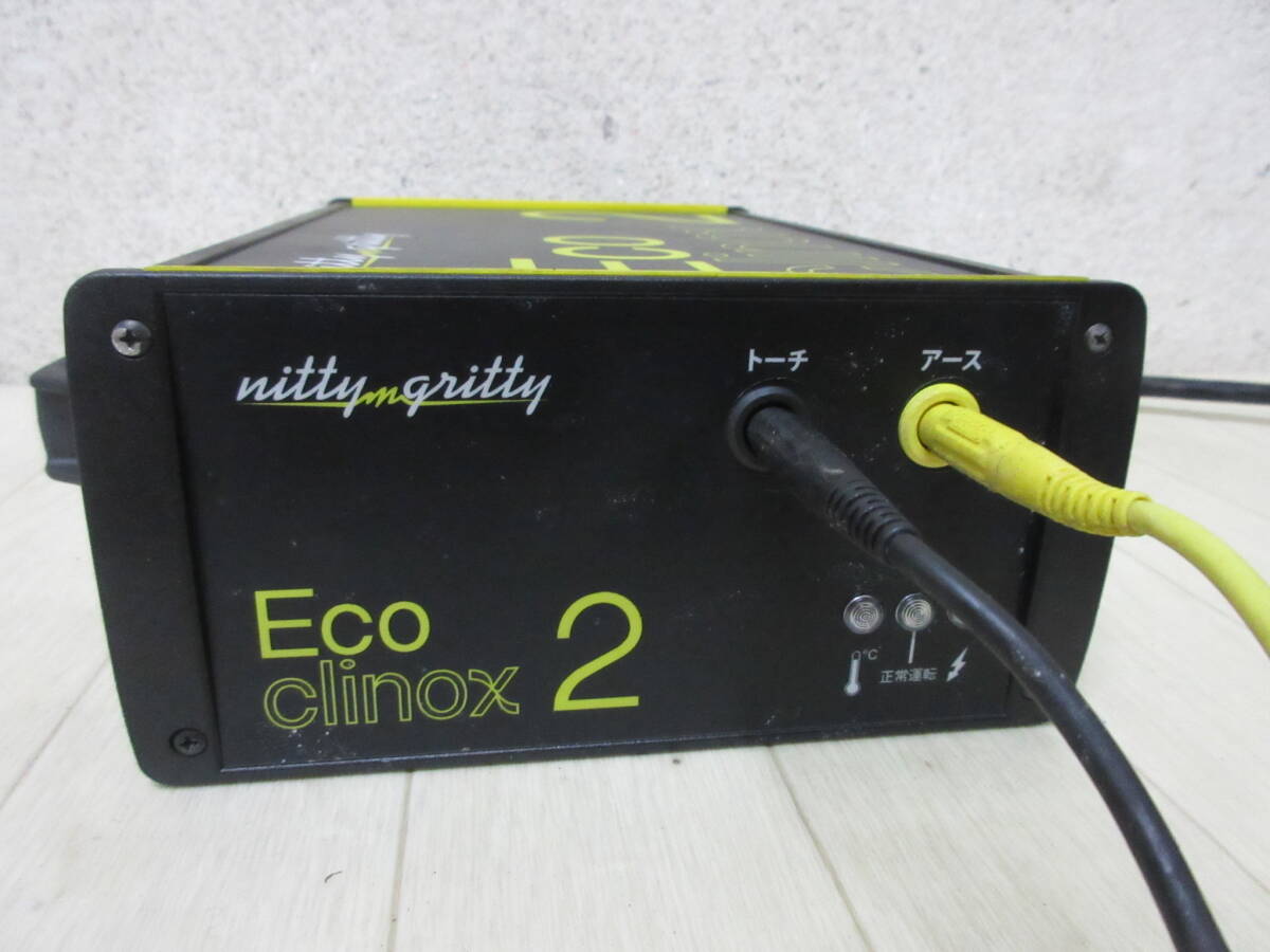 焼け取り装置 エコクリノックス2 ECOCLINOX2 100V 溶接機_画像3