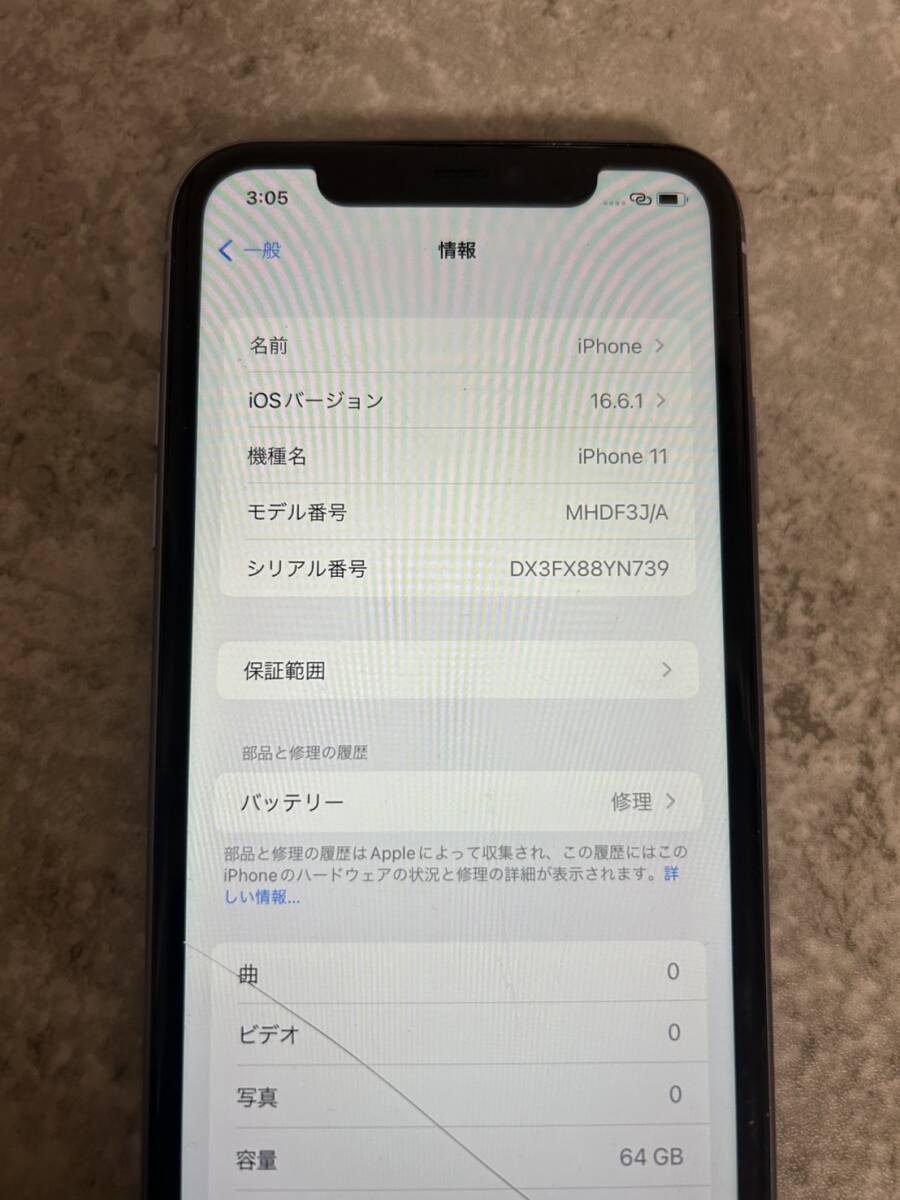 iPhone11 64GB SIMロックあり ソフトバンク 利用制限○の画像7