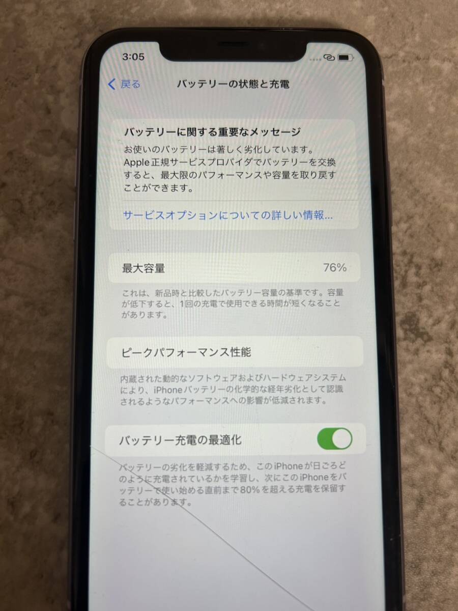 iPhone11 64GB SIMロックあり ソフトバンク 利用制限○の画像8