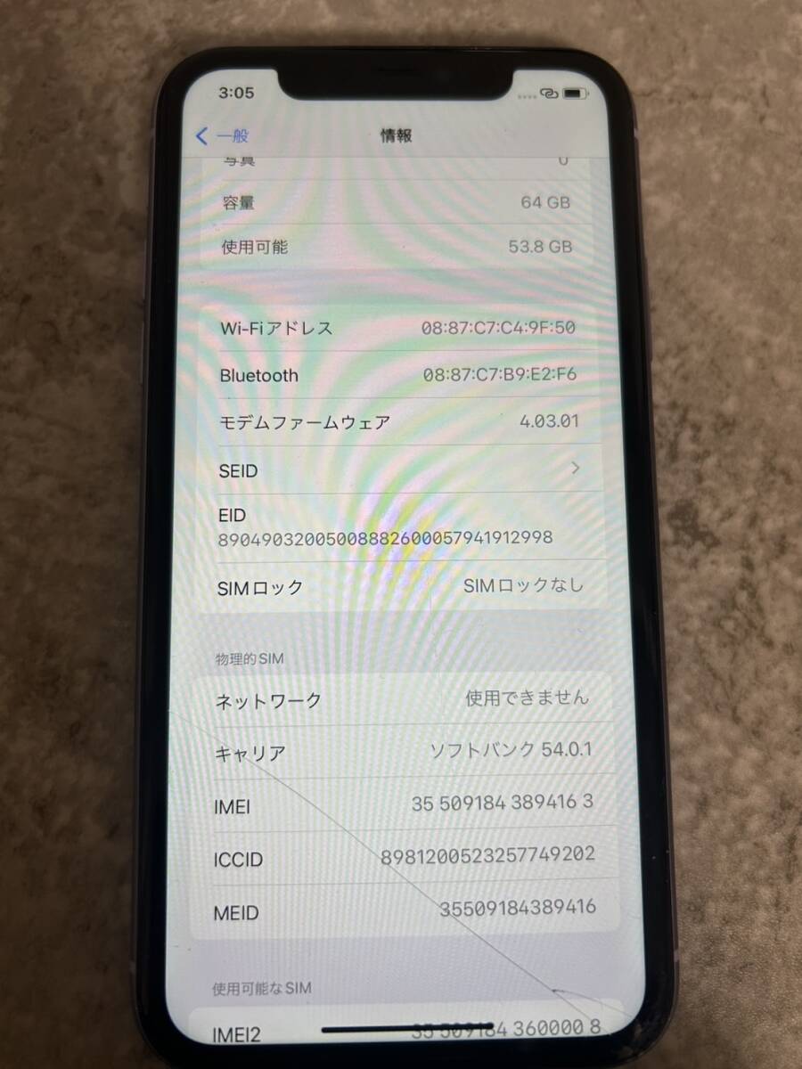 iPhone11 64GB SIMロックあり ソフトバンク 利用制限○の画像9