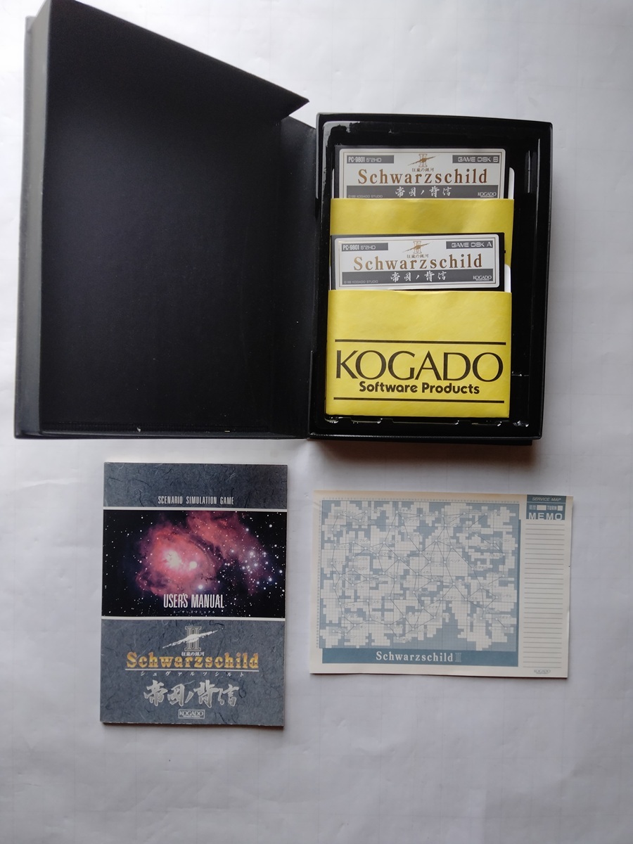 PC9801shu Val tsu порог двери toⅡ Schwarzschild2... . доверие 5 дюймовый FD версия ... работоспособность не проверялась 