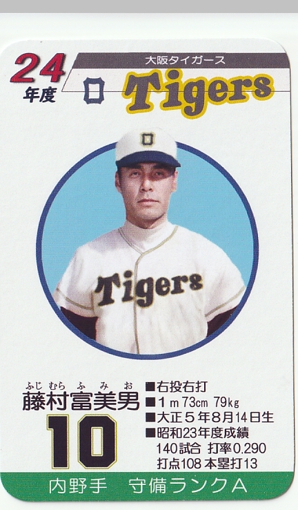 < собственный товар > Takara Professional Baseball карты style Showa 24 год (* описание товара обязательно чтение пожалуйста *)