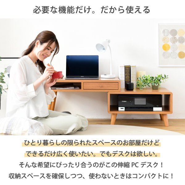  стол * новый товар / один человек жизнь ..... эластичный стол / Северная Европа способ compact ширина 65~100cm PC стол стол функция большое количество задняя сторона косметика / Brown /a1