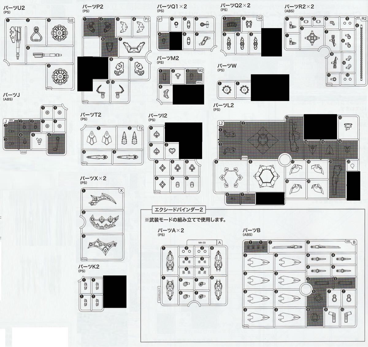 【未組立】メガミデバイス Chaos & Pretty クイーン・オブ・ハート 武装パーツのみ_画像2