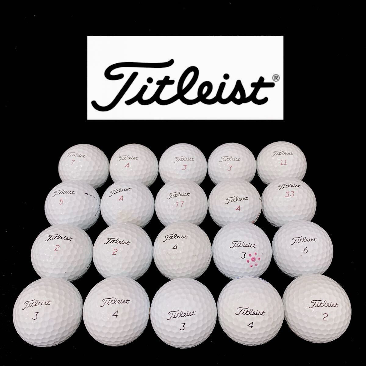 【E51】Aランク●タイトリスト●ロストボール●20個●Titleist ●Pro V1・V1X混合●プロ V1・V1X混合●ゴルフボール●1円スタート_画像1