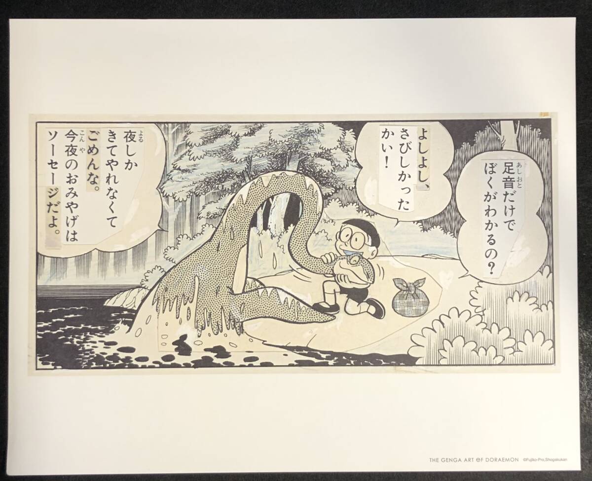 THE GENGA ART OF DORAEMON ドラえもん拡大原画美術館/藤子・F・不二雄(著者),橋本麻里(編者) 現状販売品　ドラえもん原画　本_画像2