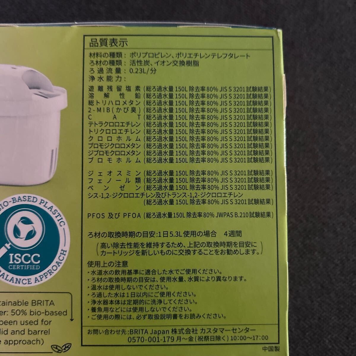 BRITA マクストラプロ 浄水フィルター 交換用 カートリッジ_画像4