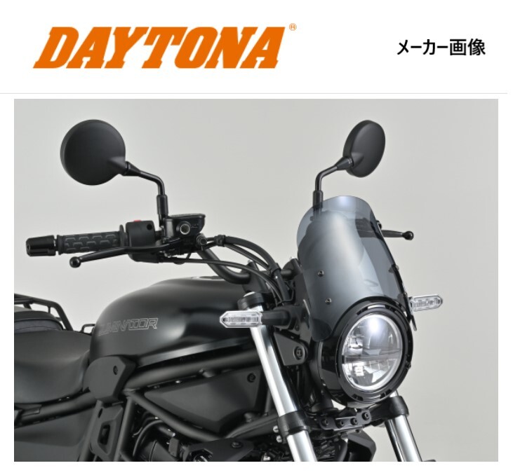 《WB387》DAYTONA エアロバイザー スクリーン ステー セット Kawasaki ELIMINATOR400 用 中古品 キズあり_画像2