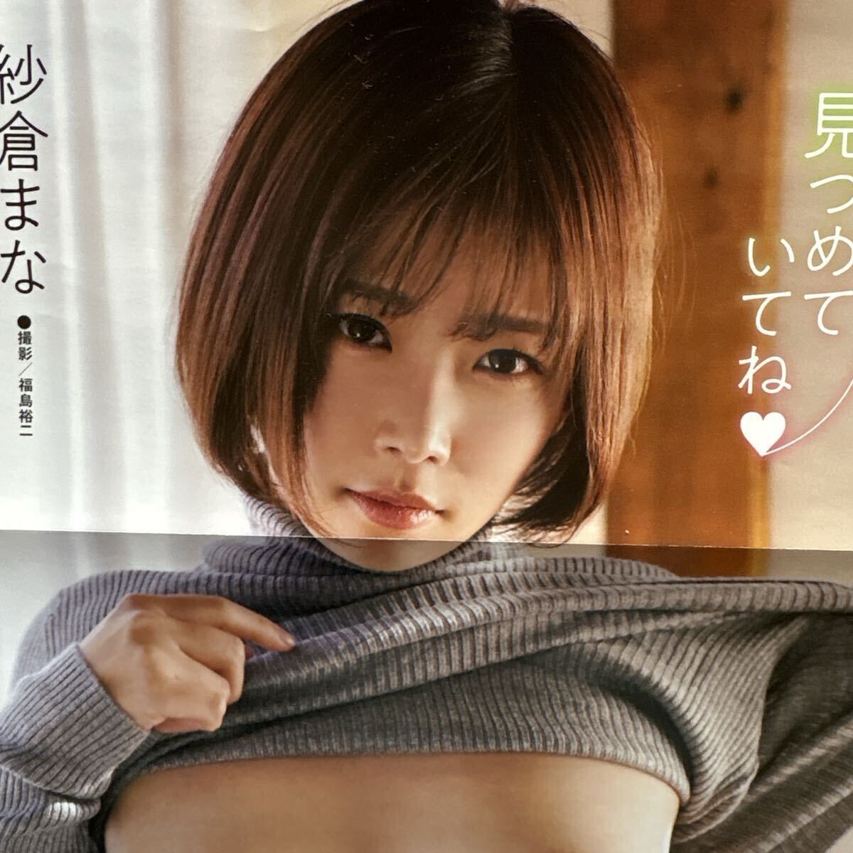 Seto ...... двусторонний постер