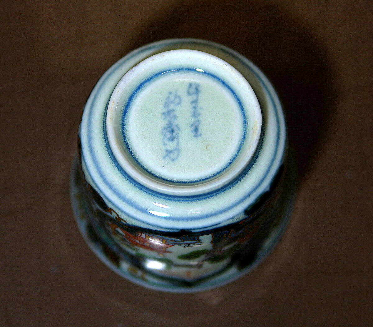  Imari . посуда для сакэ удача правый .. структура [. хорошо сделанный старый фарфор somenishiki рюмка для сакэ ]1 шт ( эта 1) ( немедленная покупка OK)