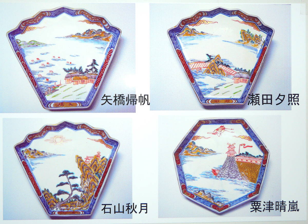  старый Imari Edo период музей класс [ близко .... рука . тарелка ( стрела ./. рисовое поле / камень гора /. Цу / три ./ Tang мыс /. рисовое поле / Hira ] дерево с ящиком 8 листов . снижение цены ( немедленная покупка OK)