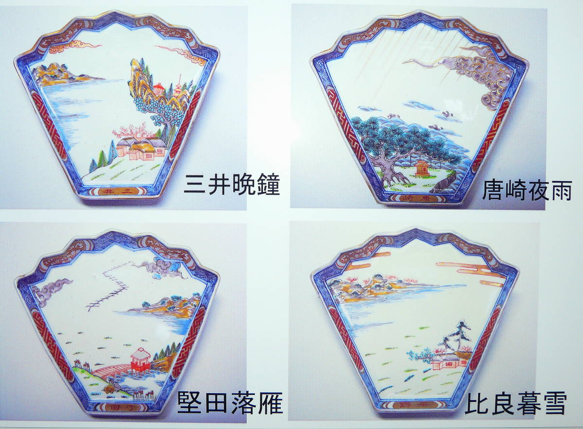  старый Imari Edo период музей класс [ близко .... рука . тарелка ( стрела ./. рисовое поле / камень гора /. Цу / три ./ Tang мыс /. рисовое поле / Hira ] дерево с ящиком 8 листов . снижение цены ( немедленная покупка OK)