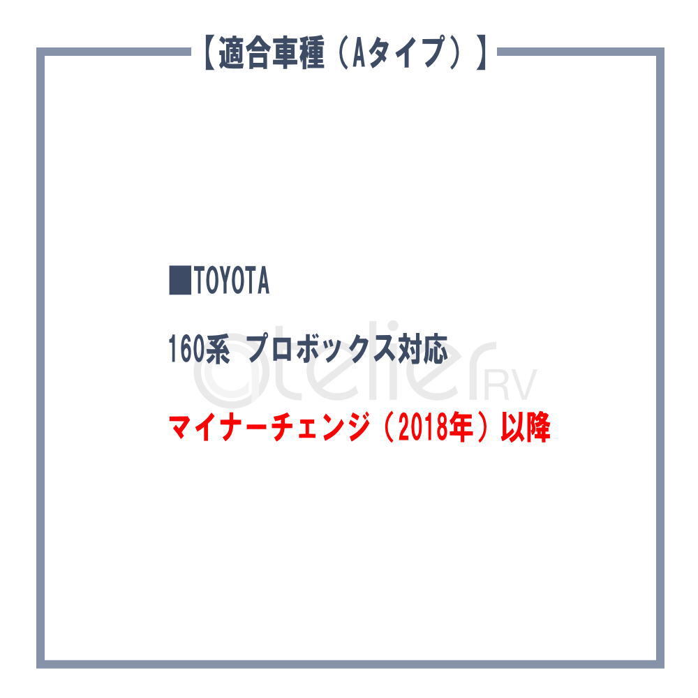 プロボックス 160系専用 キーレス連動 ドアミラー格納ユニット Aタイプ 10ピン 10PIN-A-Probox-160_画像3