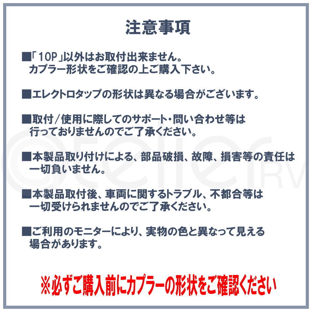 プロボックス 160系専用 キーレス連動 ドアミラー格納ユニット Aタイプ 10ピン 10PIN-A-Probox-160_画像6