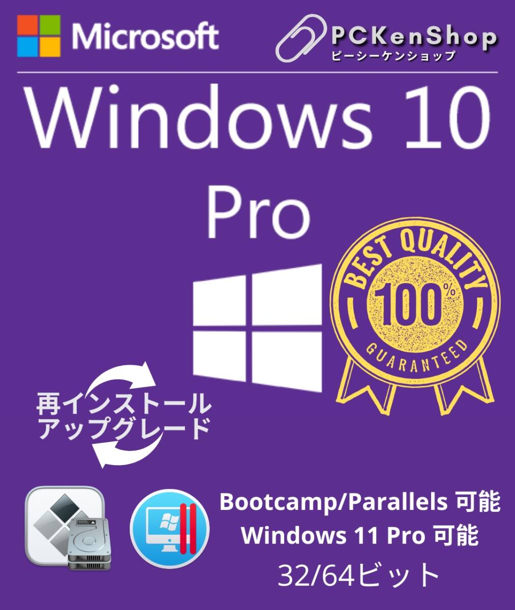 Windows 10 Pro OS Pro канал ключ 32bit/64bit 1PC загрузка версия японский язык | новый install версия засвидетельствование Home из выше комплектация соответствует 