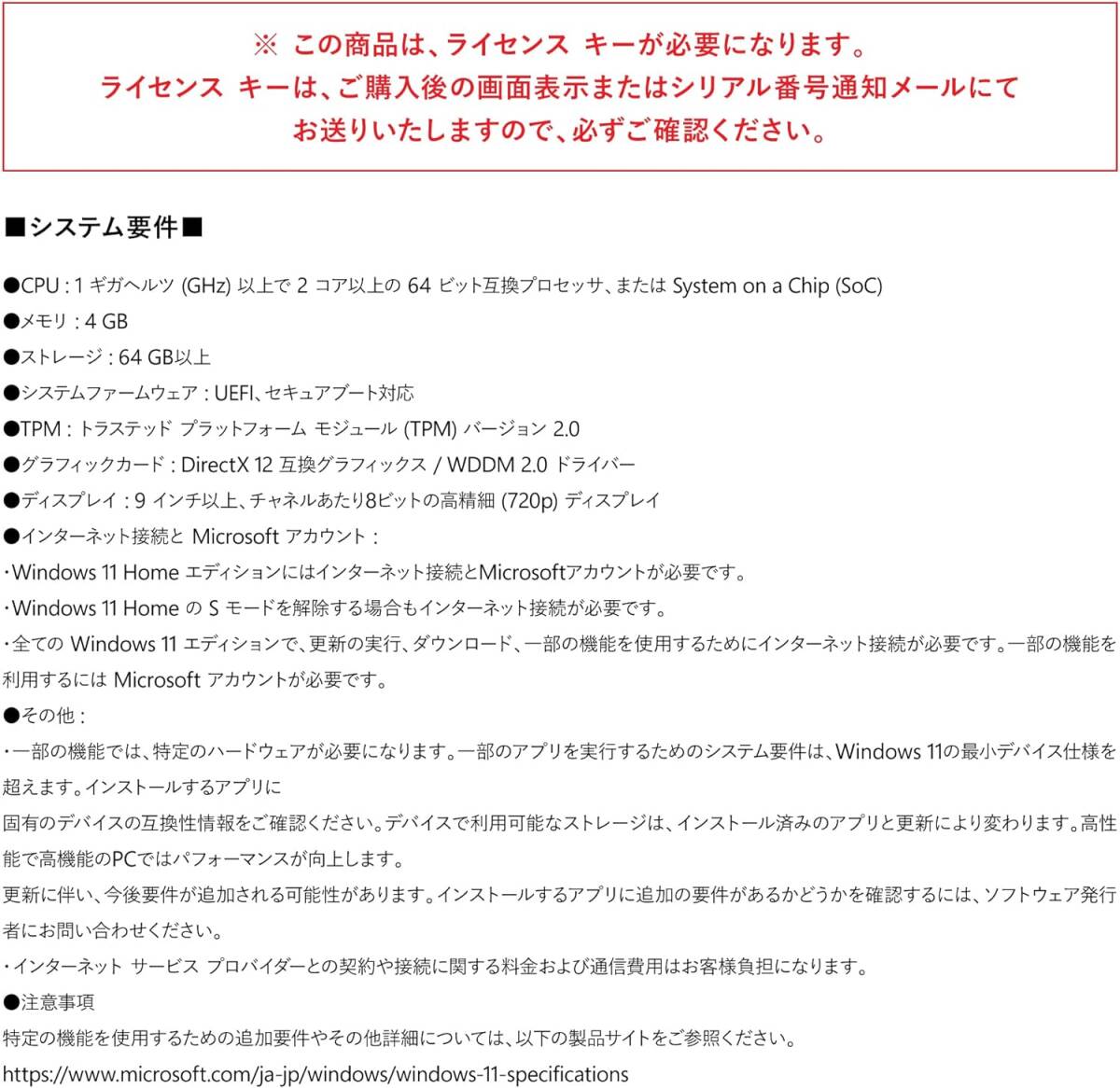 Microsoft Windows 11 Proli tail версия Pro канал ключ 32/64bit новый / повторный install Windows 10/11 Home из выше комплектация соответствует 