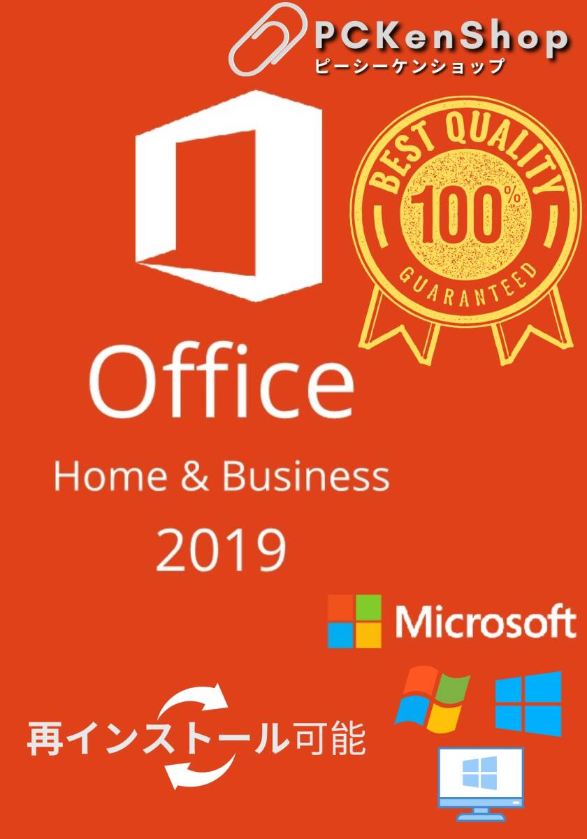 li tail версия Microsoft Office 2019 Home and Business 32/64 bit Pro канал ключ online код версия .. лицензия засвидетельствование поддержка есть 
