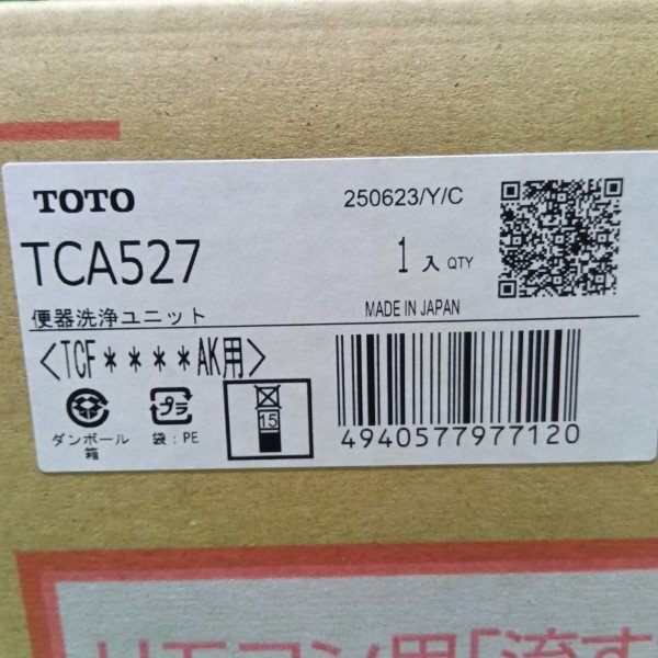 TOTO TCF4714AK(TCF4714+TCA527) 温水洗浄便座 ウォシュレット アプリコット【未使用】【船橋店】_画像3