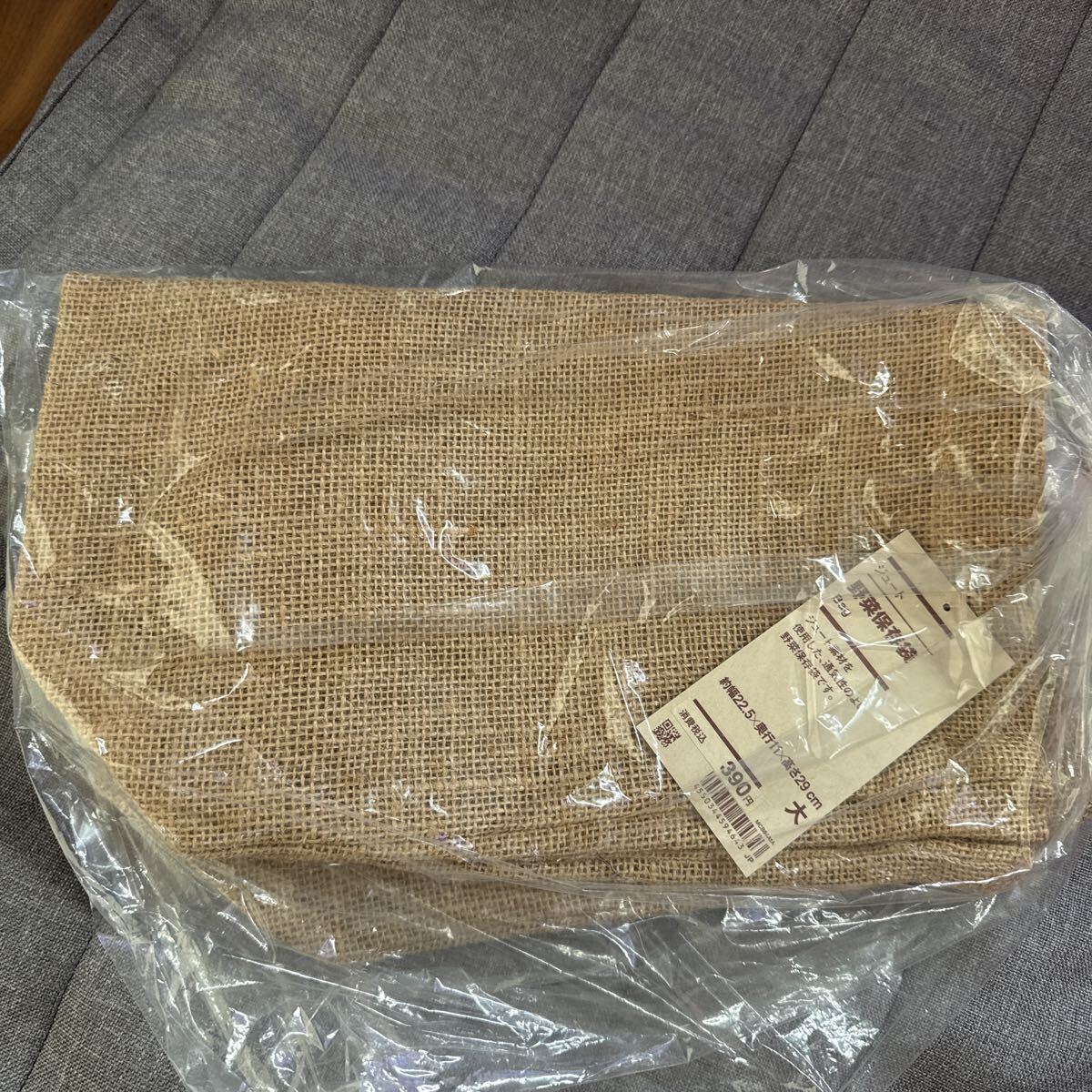 無印　無印 MUJI ジュート　野菜保存袋　bag 約幅11×奥行き11×高さ24センチ　小　ジュート素材を使用した、通気性のよい野菜保存袋です。_画像1