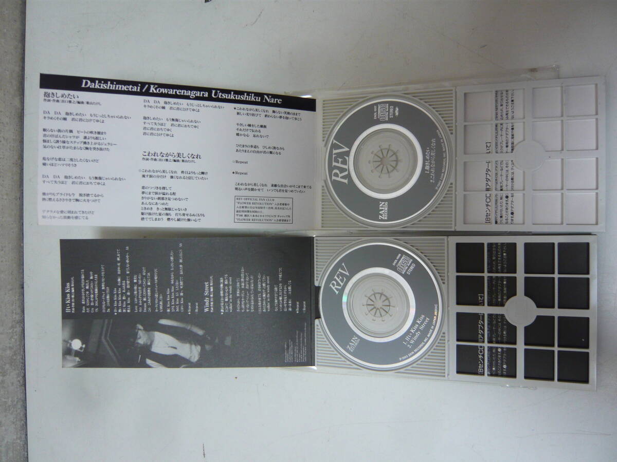 8㎝CD★2枚　REV(甘いKissKiss/抱きしめたい・こわれながら美しくなれ)中古24_画像3