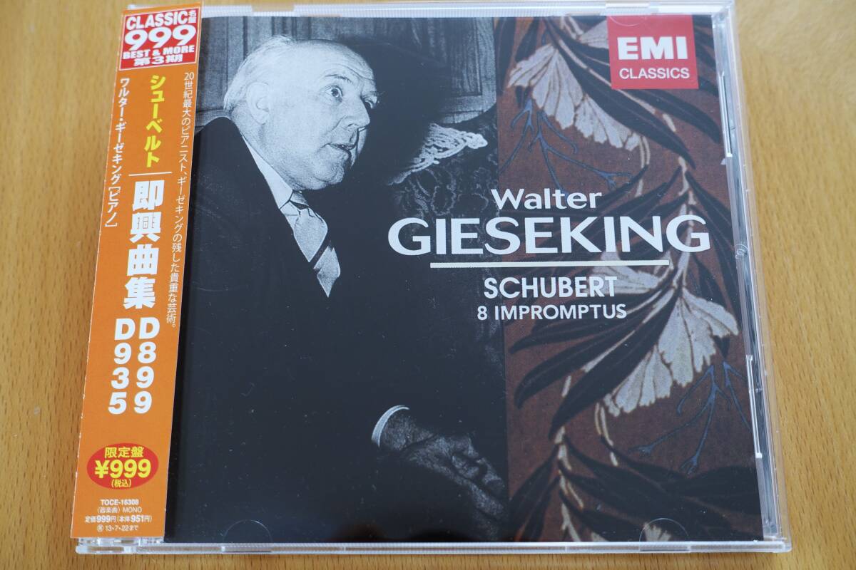ギーゼキング/シューベルト:4つの即興曲 D899 & D935_画像1