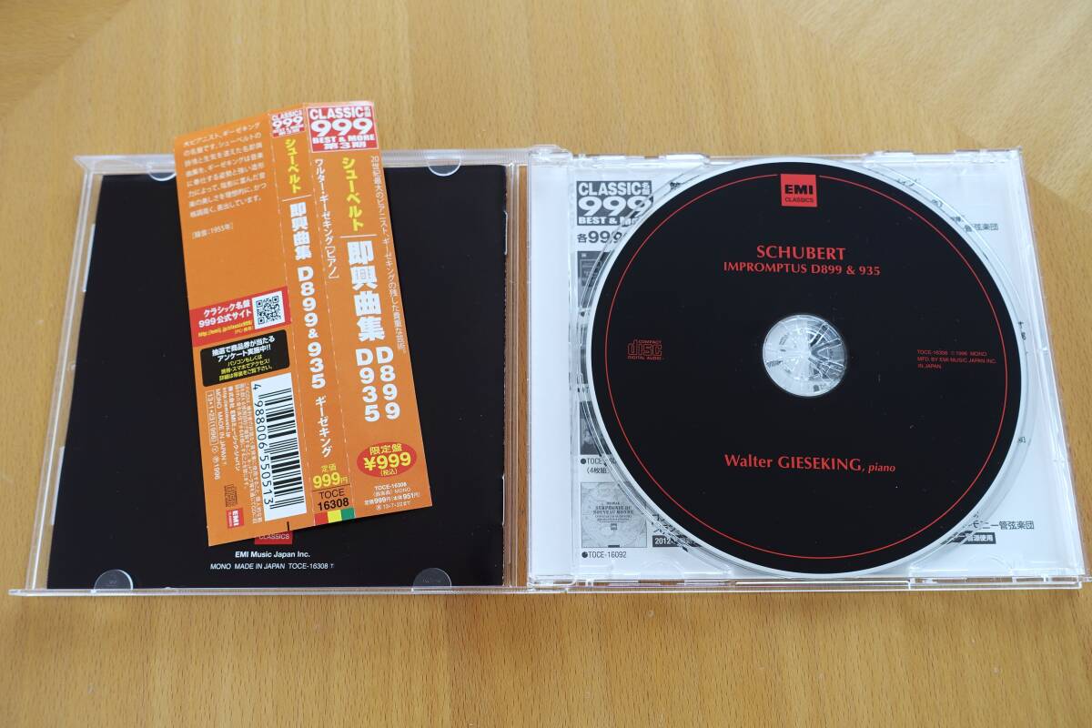 ギーゼキング/シューベルト:4つの即興曲 D899 & D935_画像4