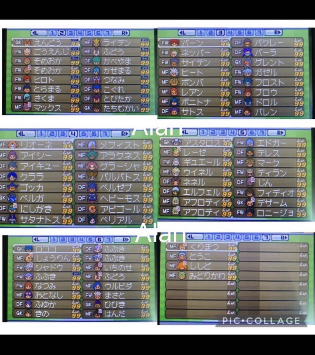 イナズマイレブン3 世界への挑戦!! スパーク やり込み_画像4