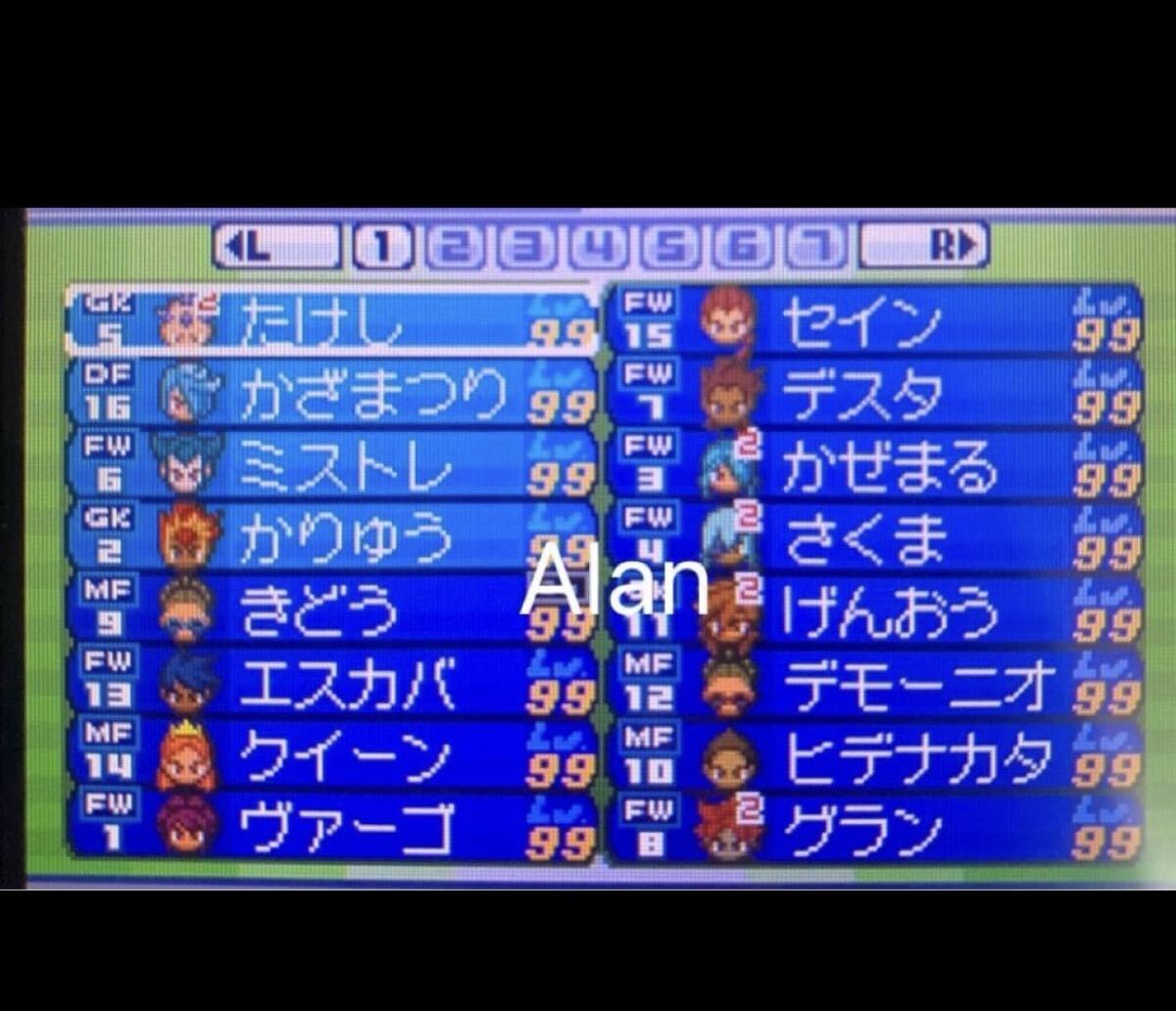 イナズマイレブン3 世界への挑戦!! スパーク やり込み_画像3