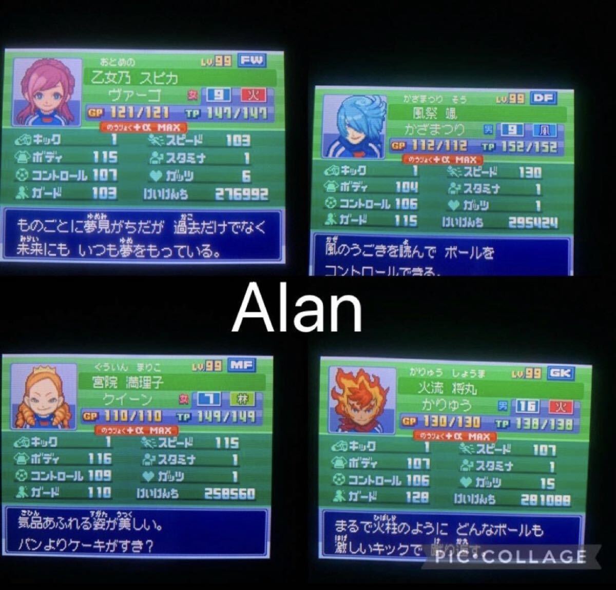 イナズマイレブン3 世界への挑戦!! スパーク やり込み_画像2