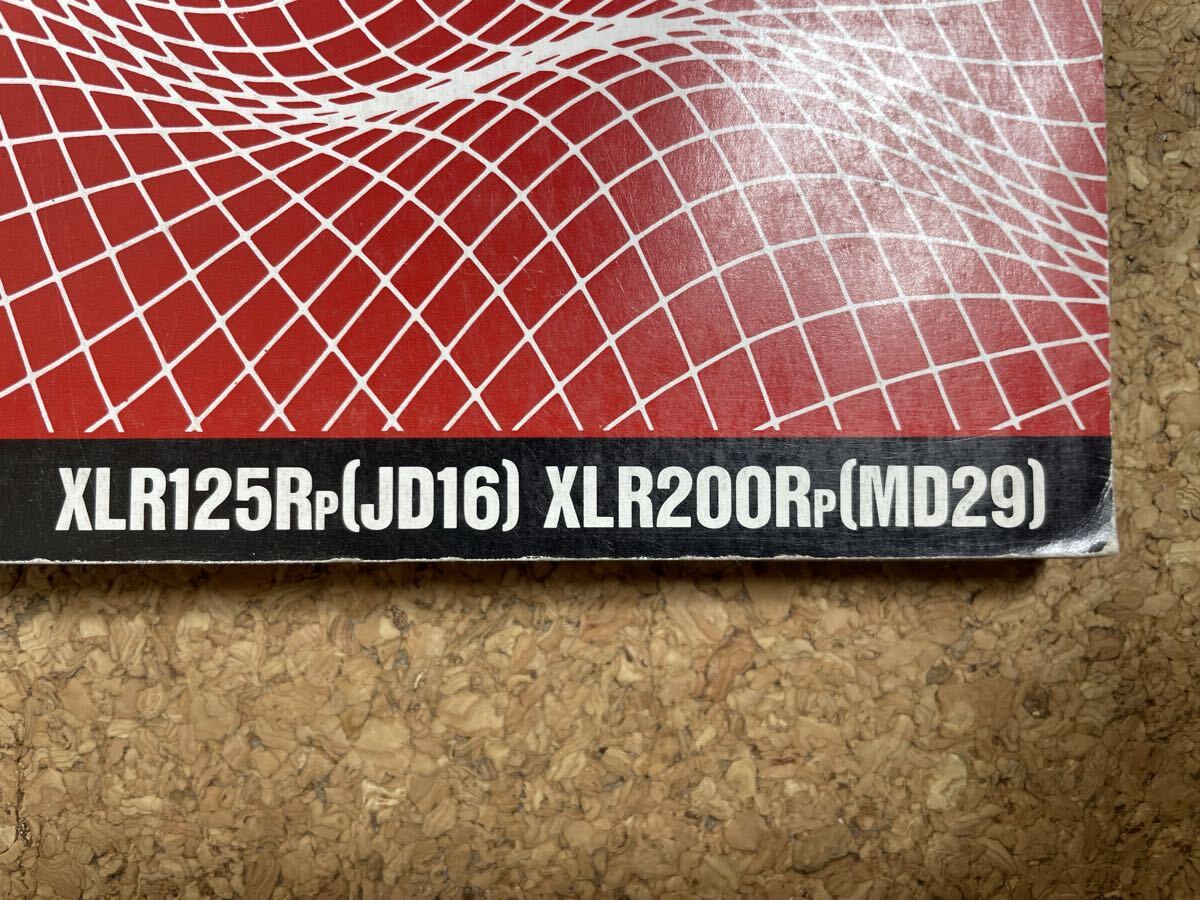 XLR125R XLR200R サービスマニュアル ホンダ JD16 MD29_画像4