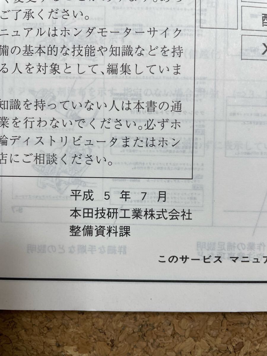 XLR125R XLR200R サービスマニュアル ホンダ JD16 MD29_画像3