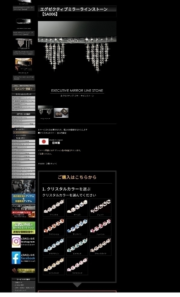 ☆DAD ギャルソン エグゼクティブミラーラインストーン ライトローズ☆_画像5