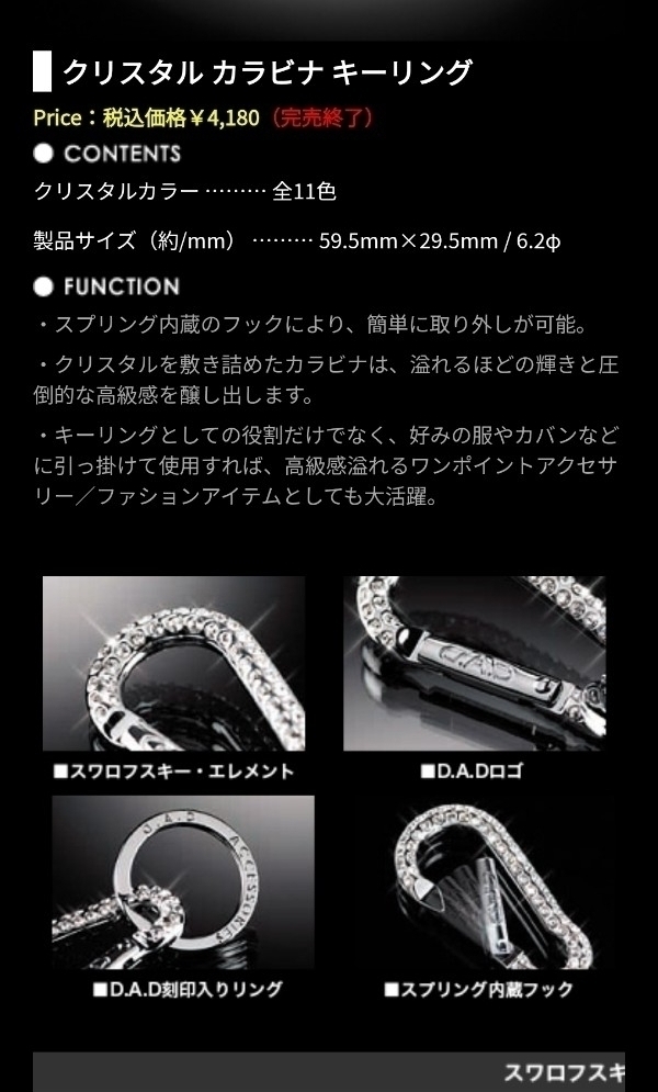 ☆完売終了品 DAD ギャルソン クリスタル カラビナ キーリング クリスタル ライトローズ フューシャ 3個☆_画像5