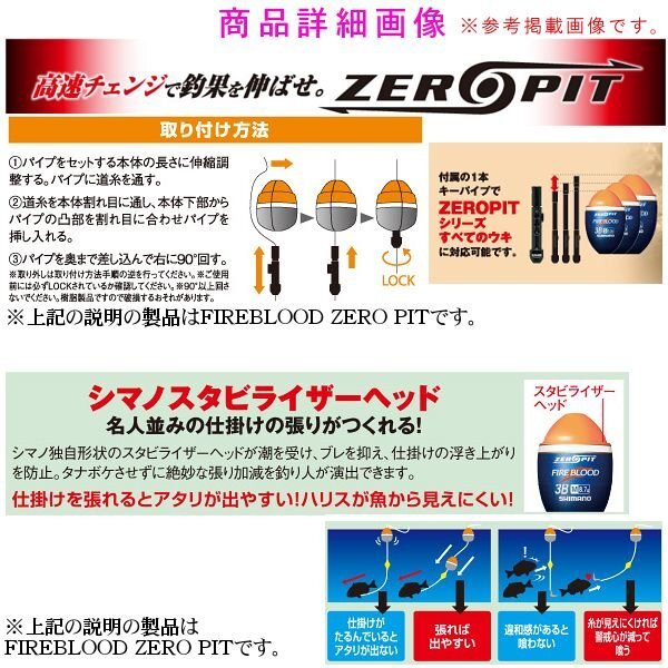 シマノ 鱗海 ゼロピット 遠投SP FL-00CM イエロー 00 ウキ αΨ* Ё_画像2