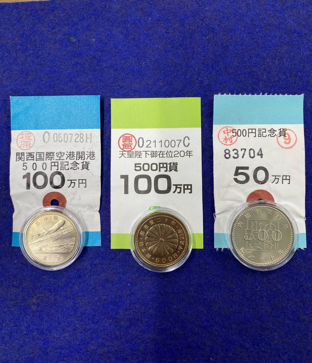 天皇在位記念貨他　５００円白銅貨　３種　カプセル　タトウ付_画像1