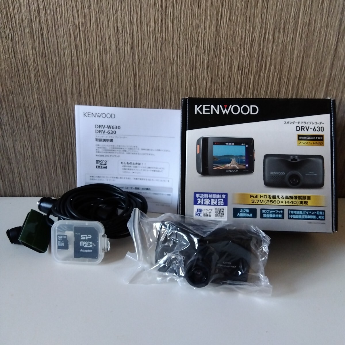 KENWOOD ケンウッド ドライブレコーダー DRV-630 MicroSD 16GB付き 動作確認済み 中古_画像1