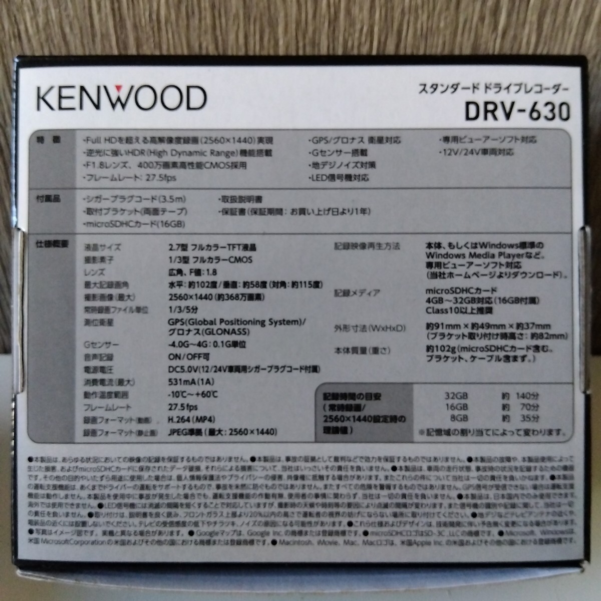 KENWOOD ケンウッド ドライブレコーダー DRV-630 MicroSD 16GB付き 動作確認済み 中古_画像2