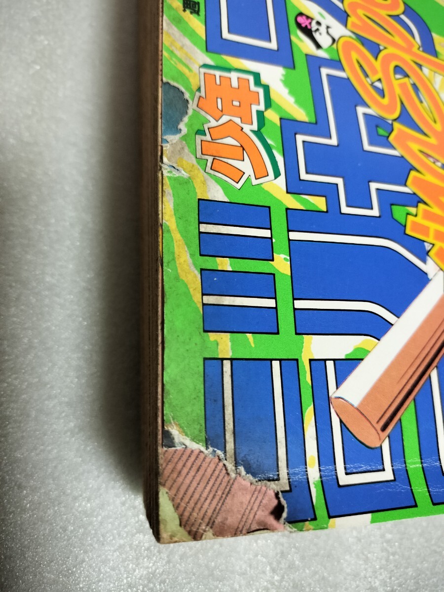 少年ジャンプ増刊号２冊セット_画像4