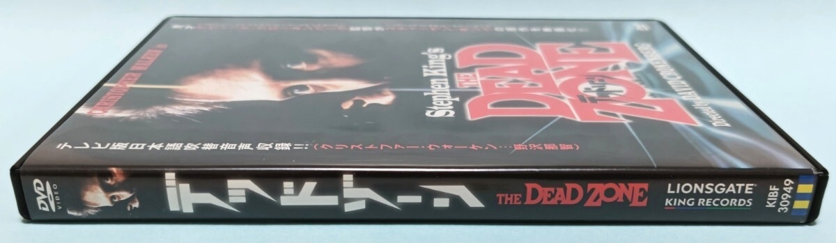 デッド ゾーン レンタル版 DVD スティーヴン・キング デビッド・クローネンバーグ クリストファー・ウォーケン ブルック・アダムス_画像4