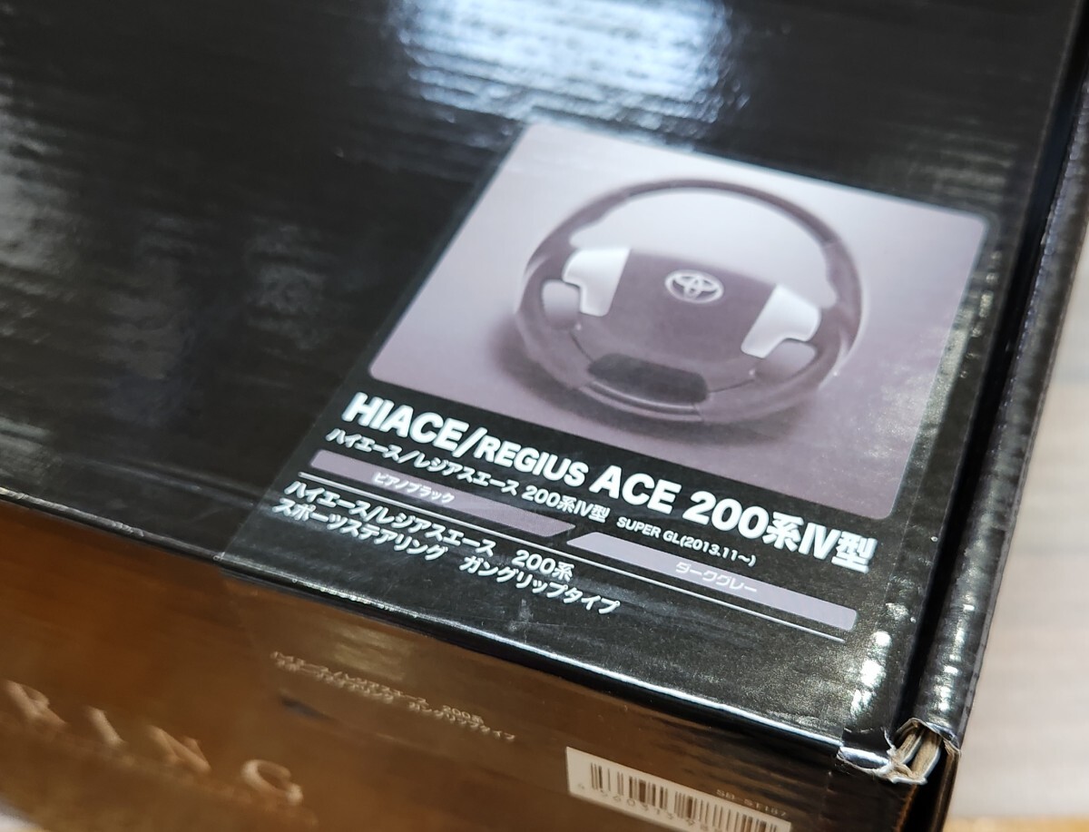 シルクブレイズ│スポーツ ステアリング│200 ハイエース 4型 5型 6型 7型｜ H25/12～現行│ピアノブラック｜ガングリップ｜SB-ST-187_画像7