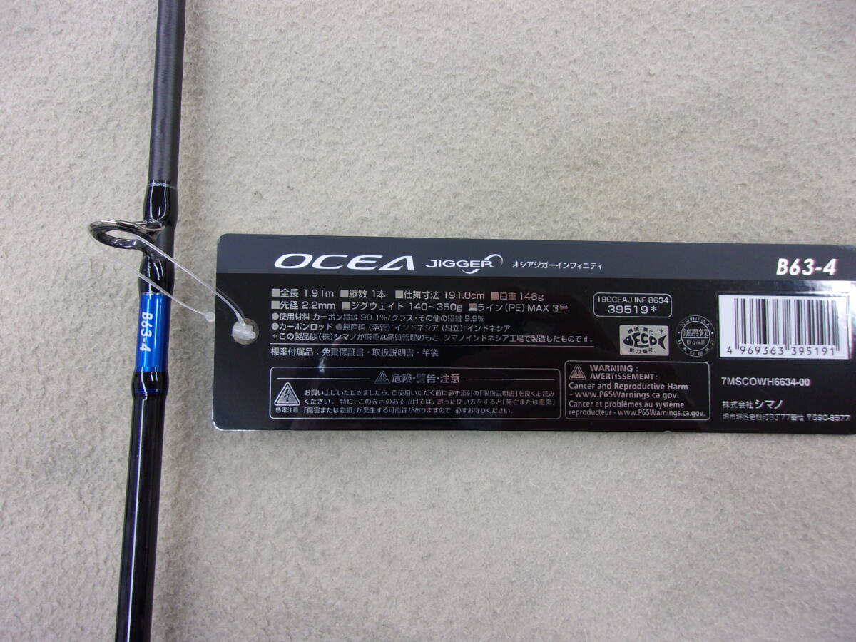 シマノ 19 オシアジガー インフィニティ B63-4　未使用 タグ付き ベイト ジギング _画像3