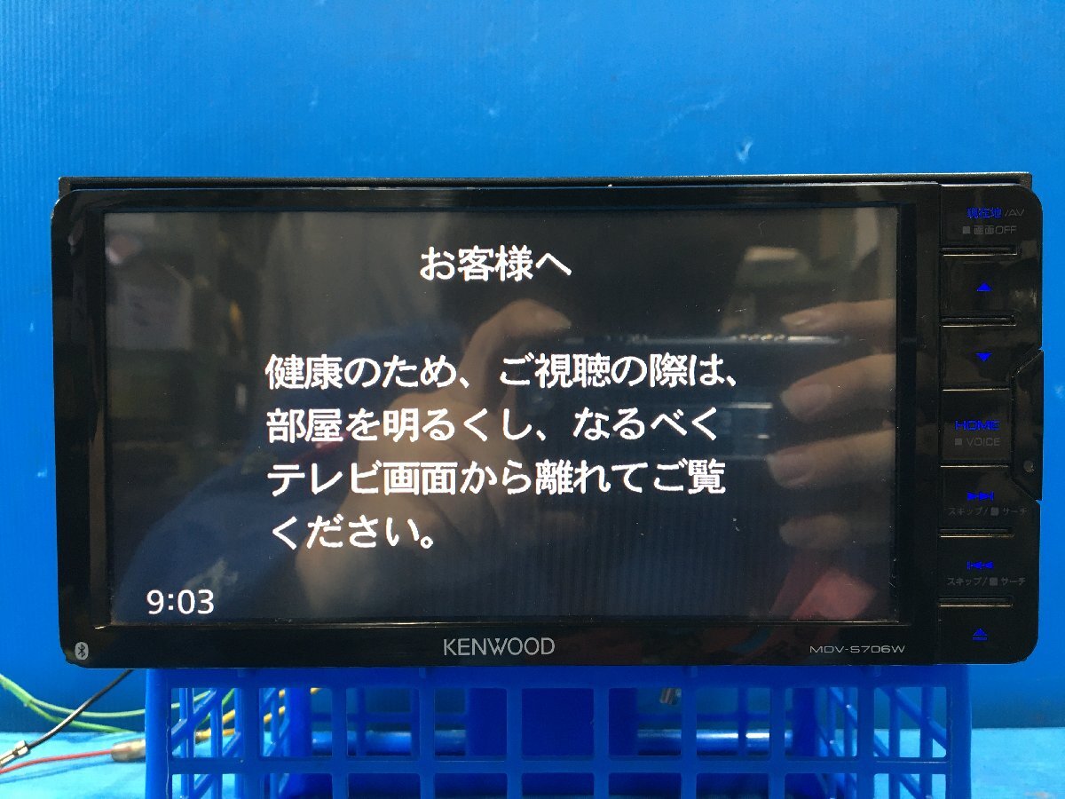 ケンウッド MDV-S706W メモリーナビ CD/DVD/iPod/Bluetoothオーディオ再生確認済み 地図データ 2020年度版　　25.10.28.Y.1-A4　25100875_画像3