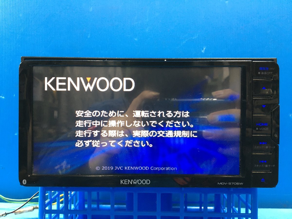 ケンウッド MDV-S706W メモリーナビ CD/DVD/iPod/Bluetoothオーディオ再生確認済み 地図データ 2020年度版　　25.10.28.Y.1-A4　25100875_画像1