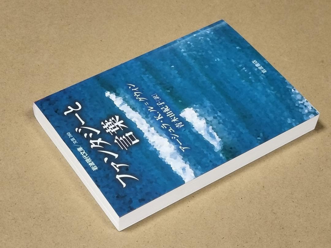 ファンタジーと言葉　青木 由紀子 / アーシュラ・K.ル=グウィン_画像4