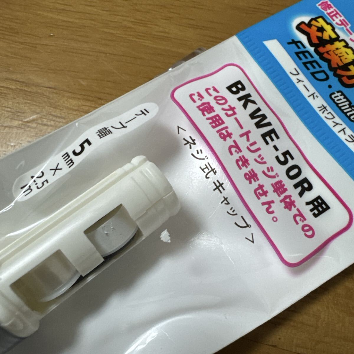 新品 廃盤 PILOT パイロット FEED フィード Whiteline ホワイトライン 替芯 修正ペン 交換カートリッジ BKWE-50R用 Acroball アクロボール_画像3