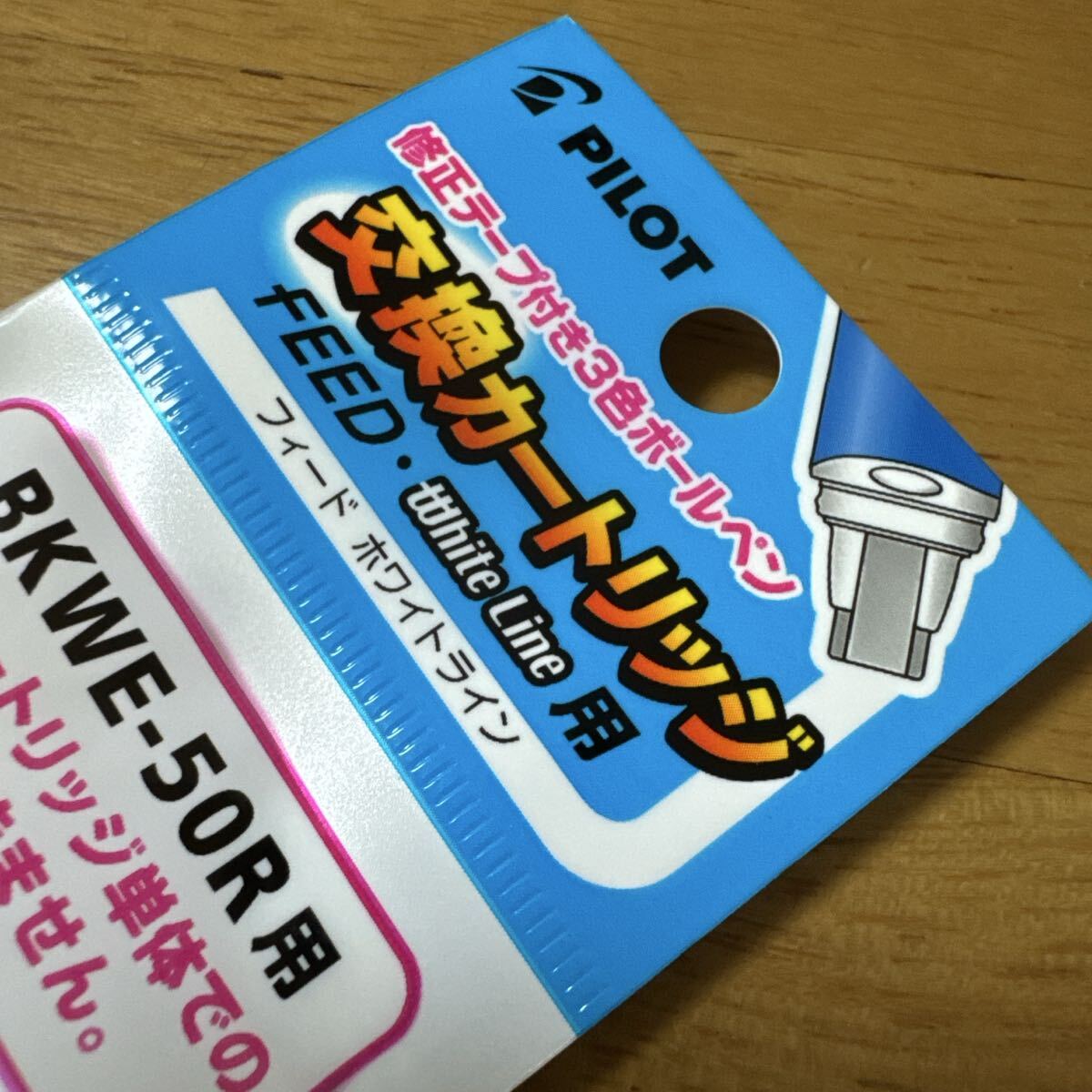 新品 廃盤 PILOT パイロット FEED フィード Whiteline ホワイトライン 替芯 修正ペン 交換カートリッジ BKWE-50R用 Acroball アクロボール_画像4