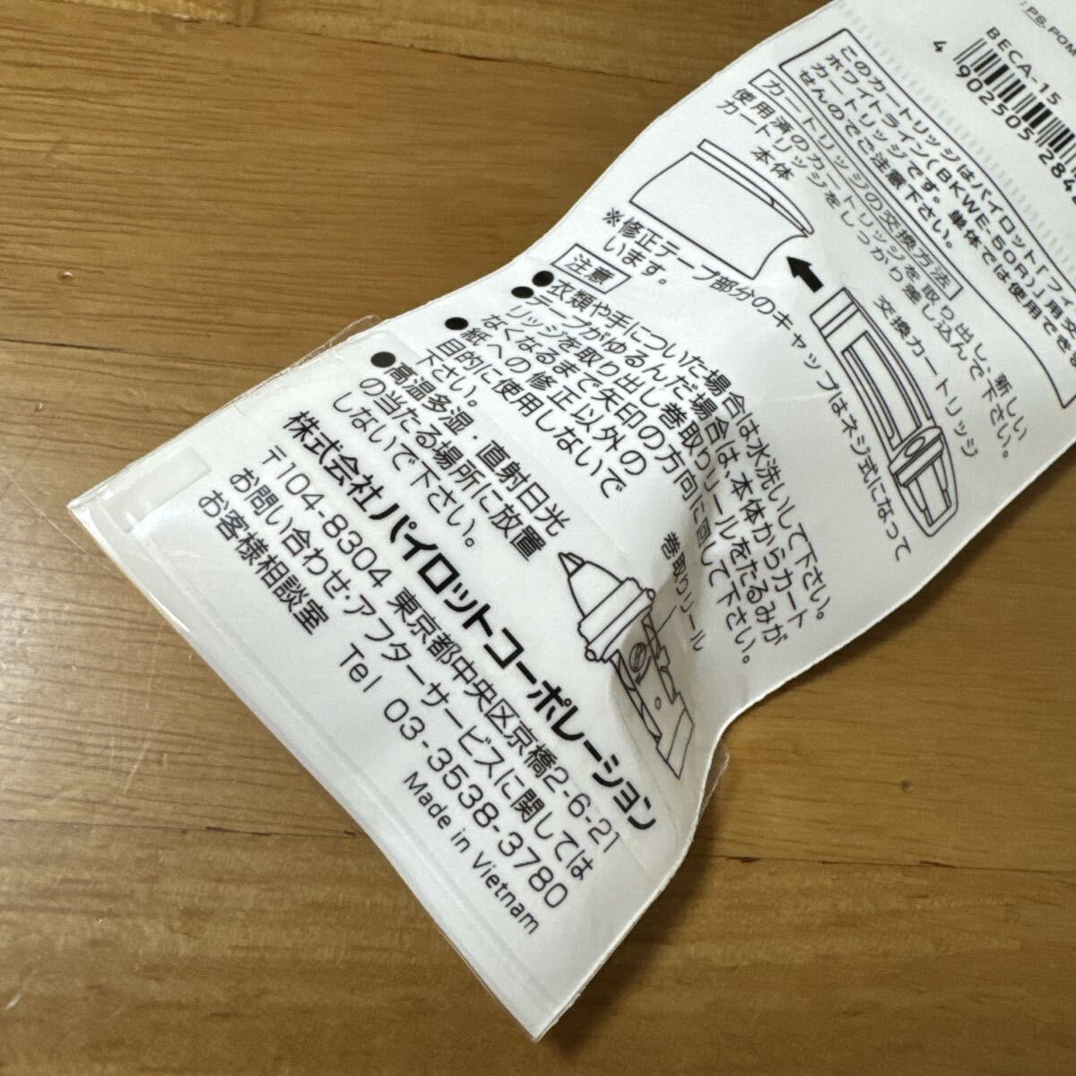 新品 廃盤 PILOT パイロット FEED フィード Whiteline ホワイトライン 替芯 修正ペン 交換カートリッジ BKWE-50R用 Acroball アクロボール_画像6