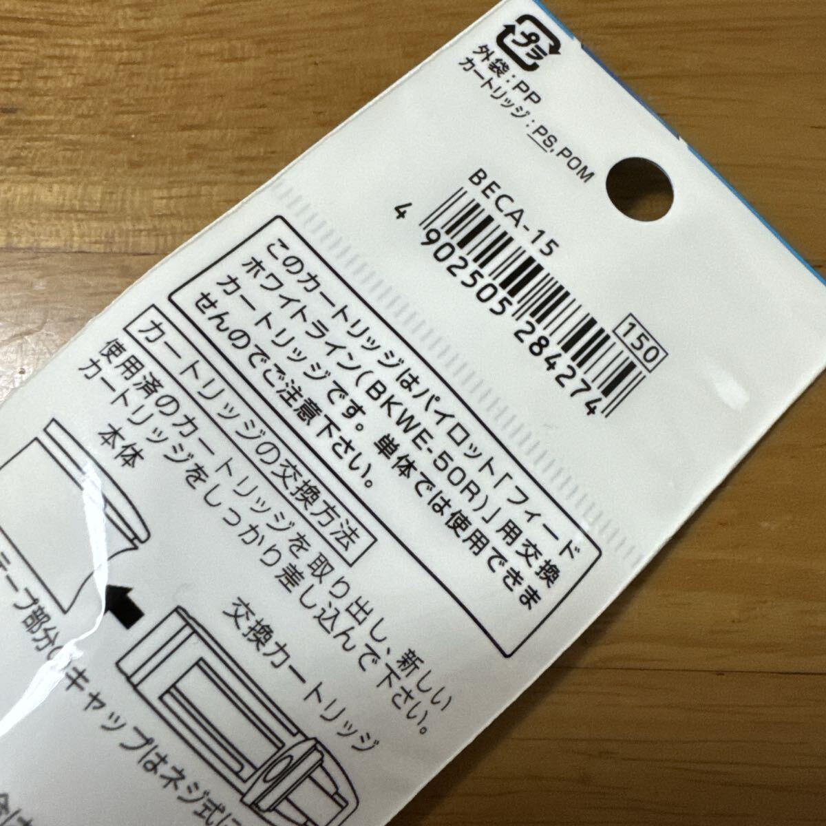 新品 廃盤 PILOT パイロット FEED フィード Whiteline ホワイトライン 替芯 修正ペン 交換カートリッジ BKWE-50R用 Acroball アクロボール_画像7