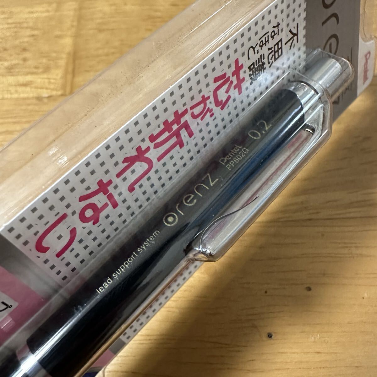 新品 廃盤 Pentel ぺんてる ORENZ オレンズ ラバーグリップ シャーペン 0.2mm ブラック軸 箱付き_画像4